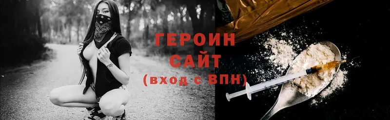 ГЕРОИН гречка  Богородицк 