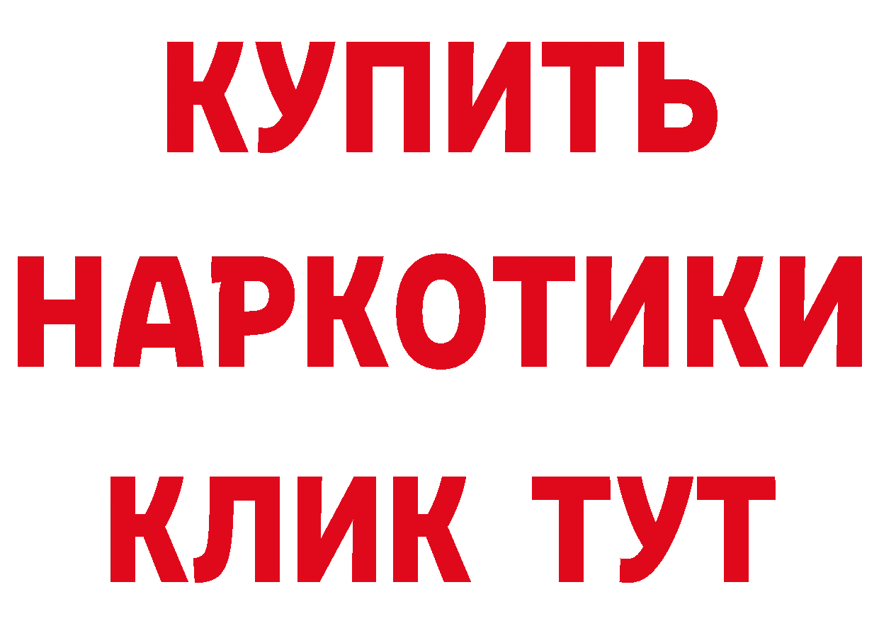 Где можно купить наркотики? это телеграм Богородицк