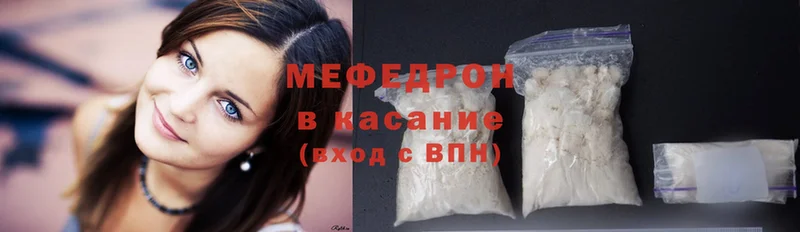 дарнет шоп  Богородицк  МЕФ mephedrone 