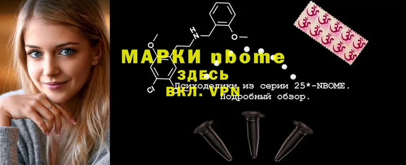 Марки NBOMe 1,8мг  где можно купить наркотик  Богородицк 